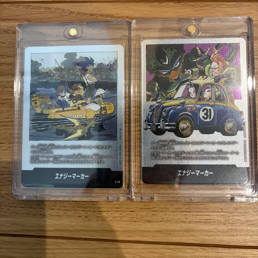 ドラゴンボールカードセット10枚　エナジーマーカー銀