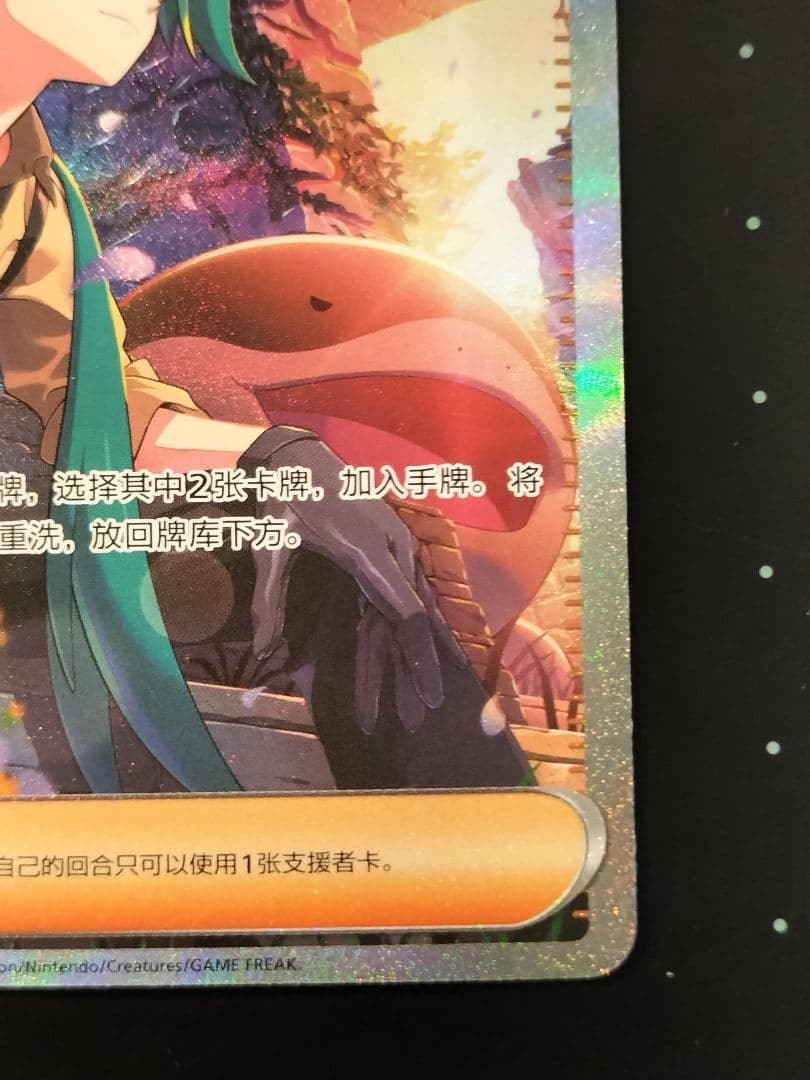 ポケモンカード　チリ SAR 中国限定