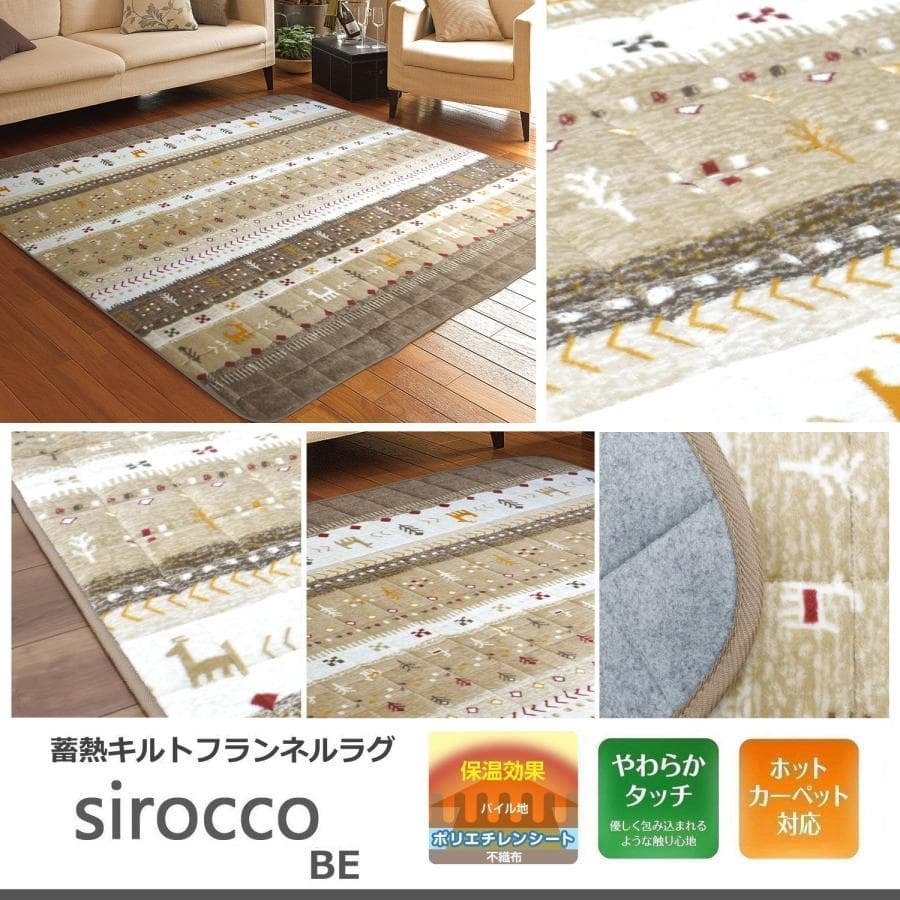 特割 MORITA 電気カーペット 2畳用 ホットカバー付 ベージュ