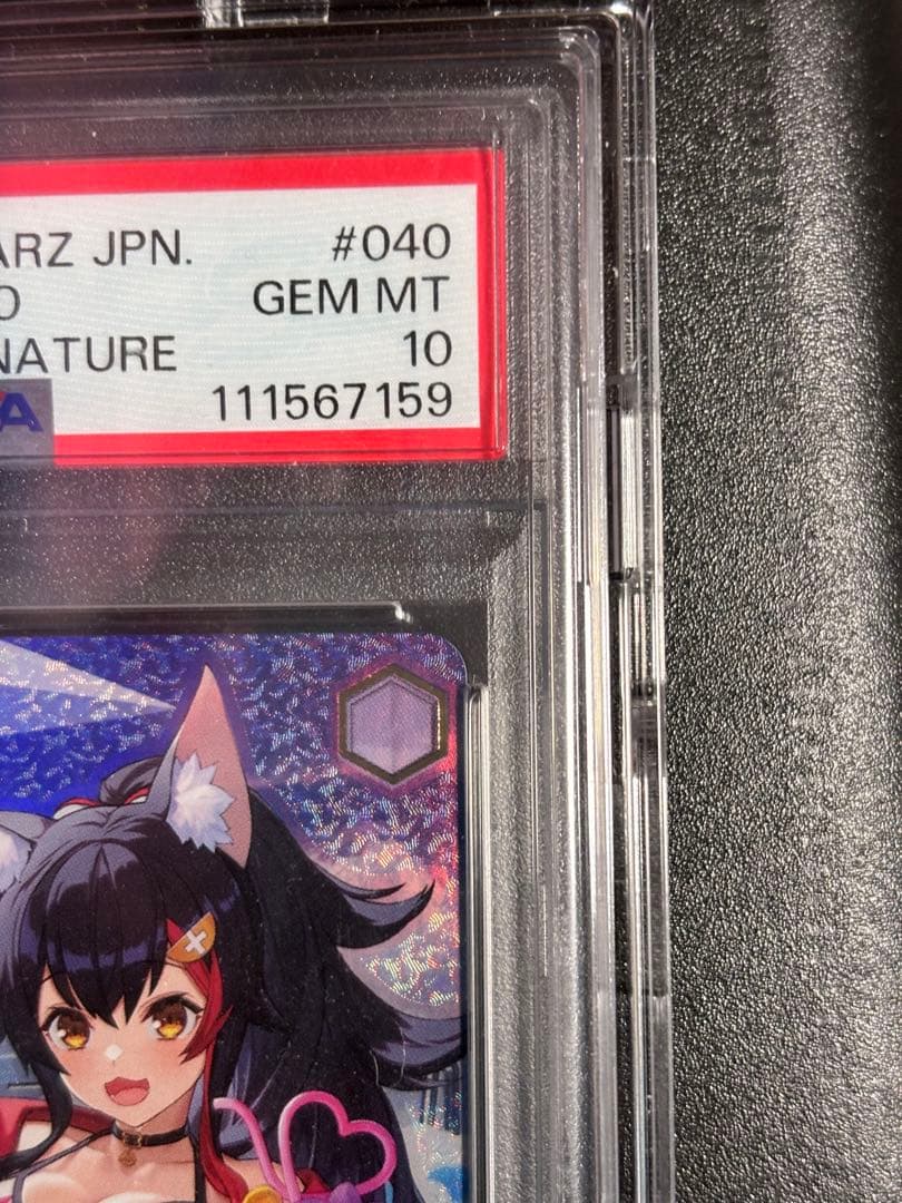 ヴァイスシュヴァルツ　プールでまったり　大神ミオssp psa10