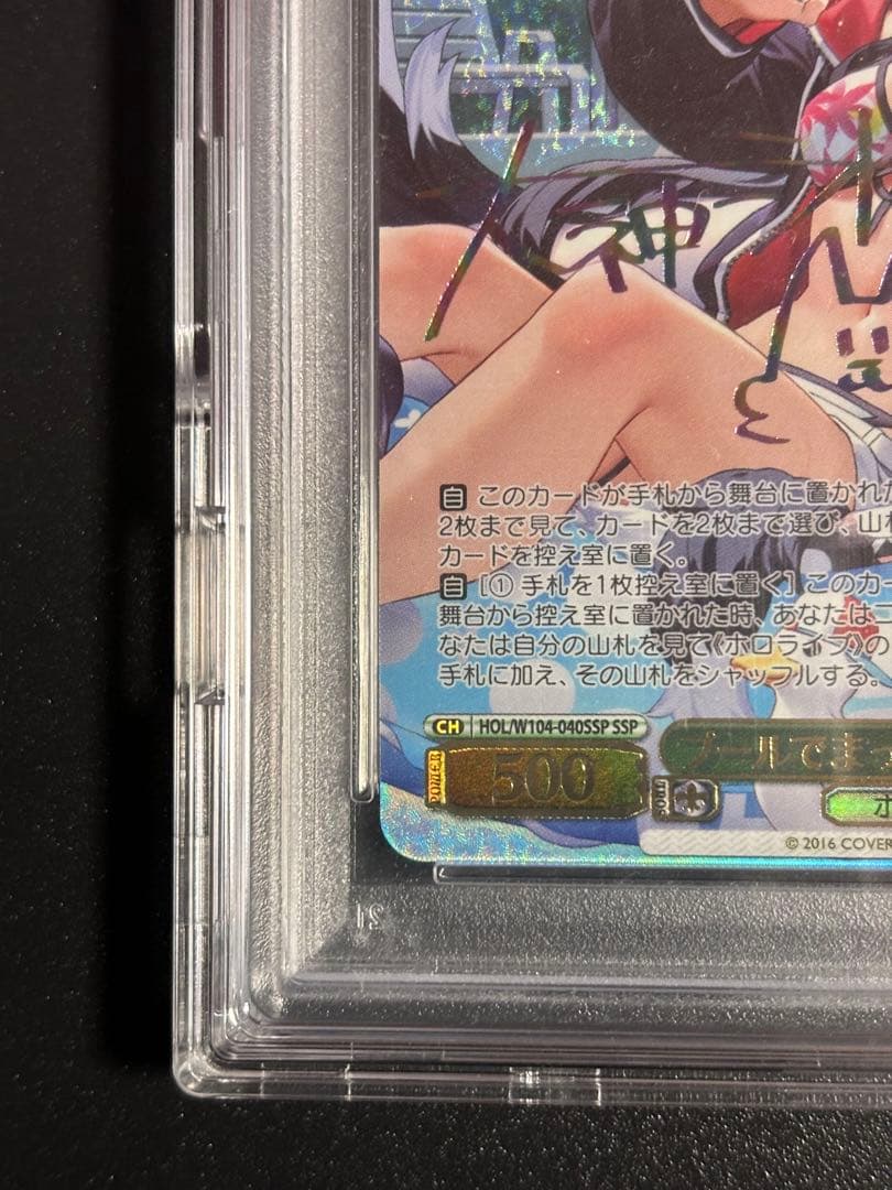 ヴァイスシュヴァルツ　プールでまったり　大神ミオssp psa10