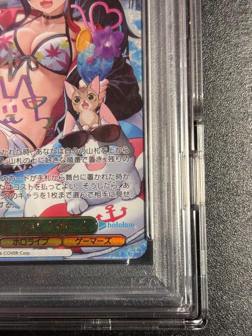 ヴァイスシュヴァルツ　プールでまったり　大神ミオssp psa10