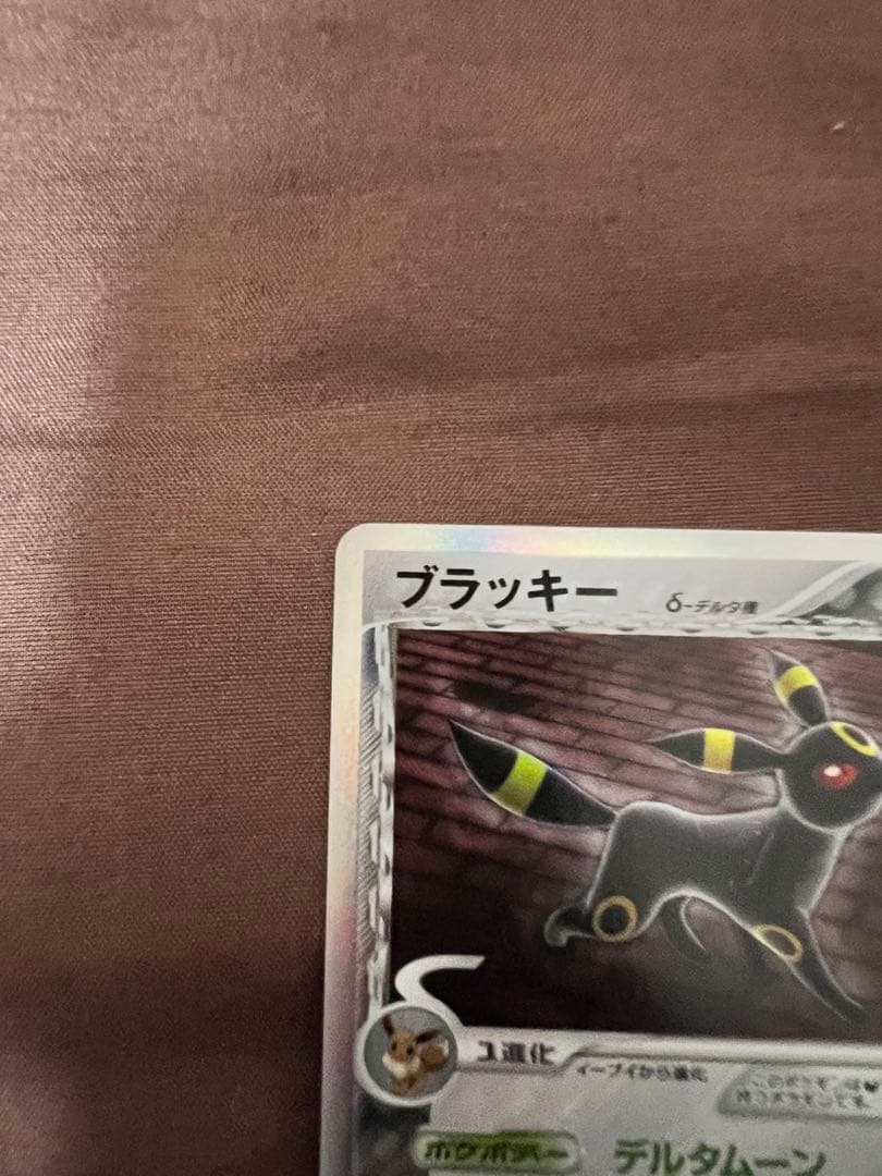 ブラッキー δ ★ 拡張パック ホロンの研究塔 069/086