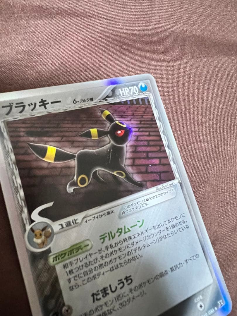 ブラッキー δ ★ 拡張パック ホロンの研究塔 069/086