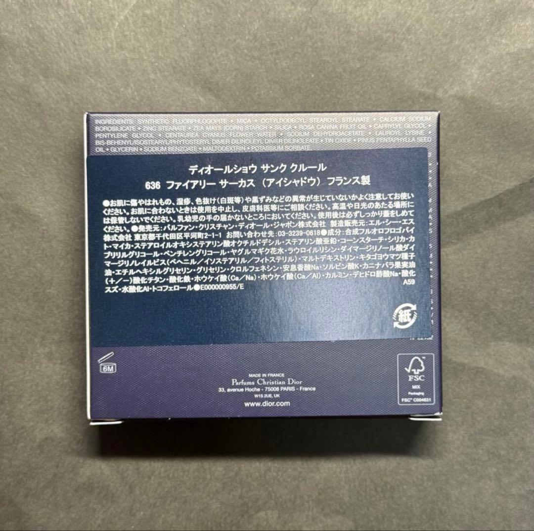 ディオールショウ サンク クルール ホリデー コレクション 636 2025