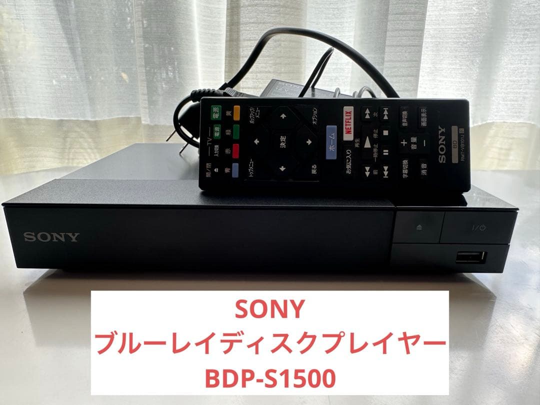 SONY Blu-rayディスクプレイヤー BDP-S1500