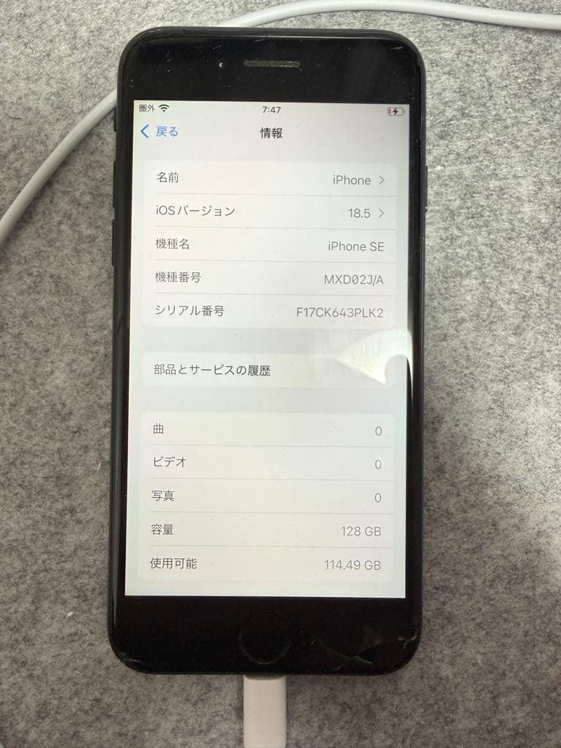 iPhoneSE 128GB 本体のみ 初期化済み