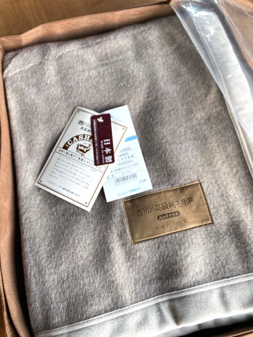 西川　カシミヤ100% 毛布　モカブラウン　シングル