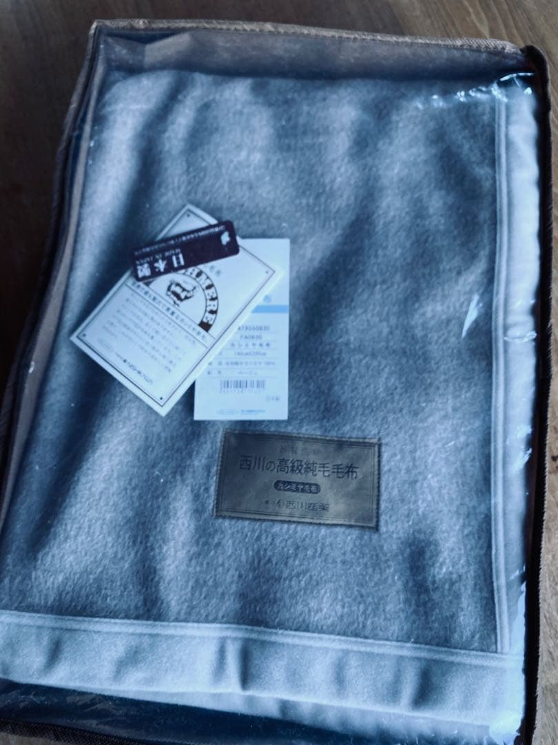 西川　カシミヤ100% 毛布　モカブラウン　シングル