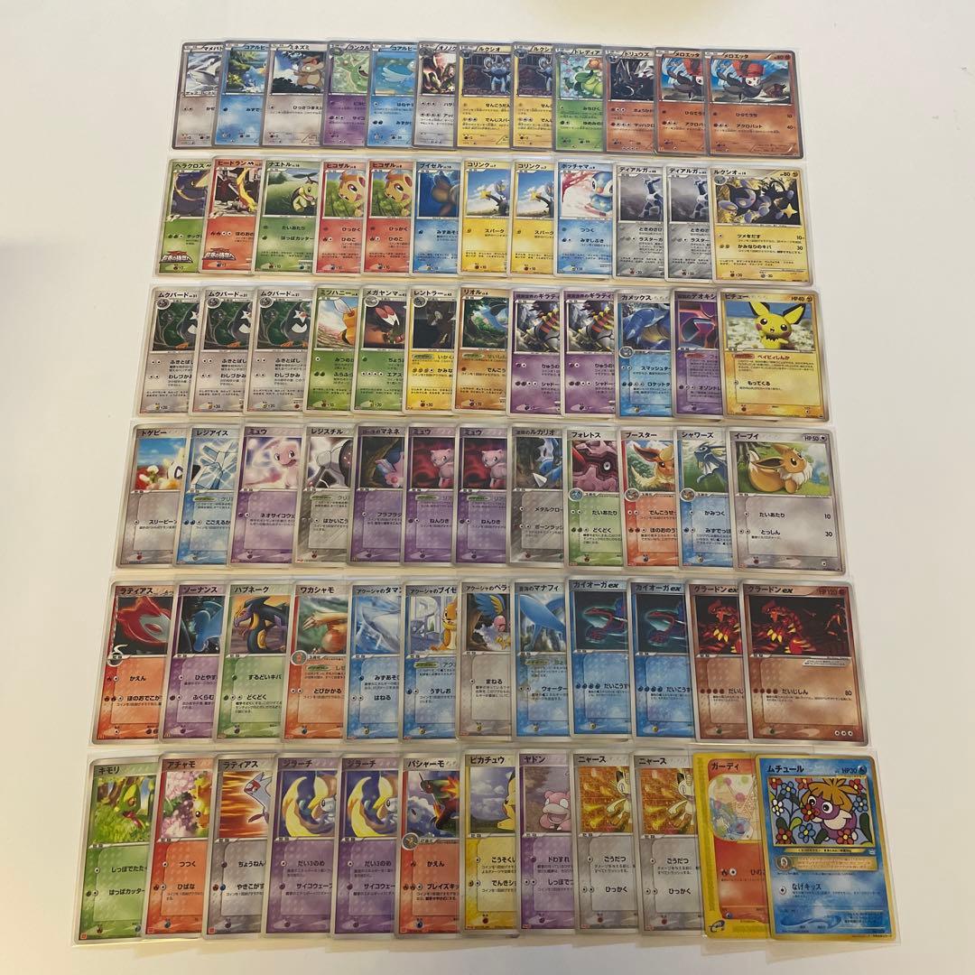 ポケモンカード　旧裏 カードe ADV PCG DP BW PROMO 72枚