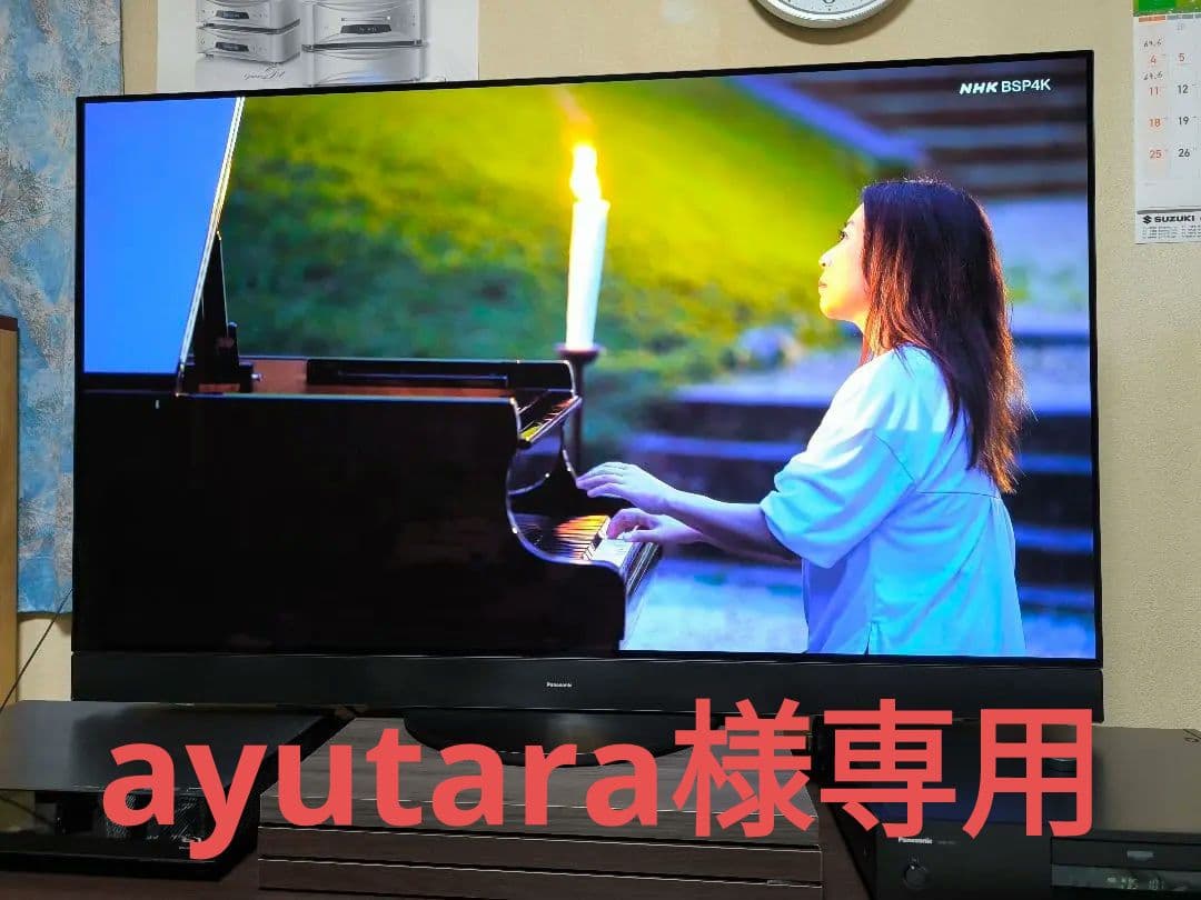 ビエラ 55インチ フラッグシップ 4K有機ELテレビ TH-55MZ2500J