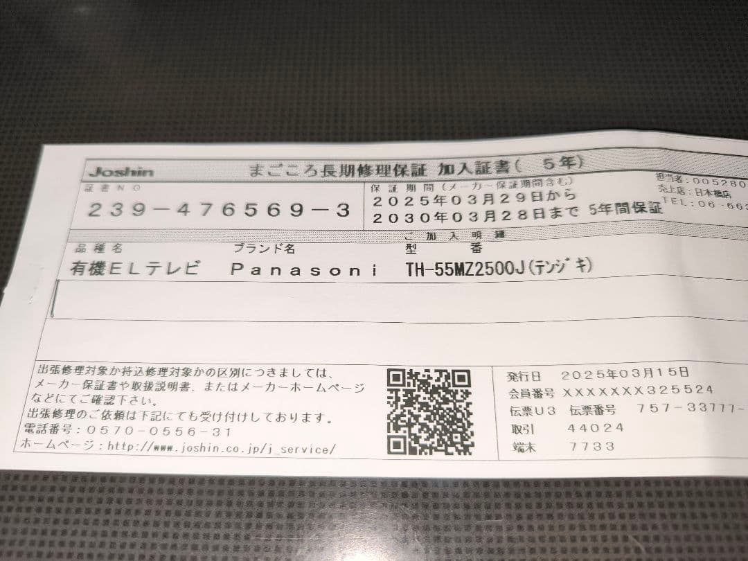 ビエラ 55インチ フラッグシップ 4K有機ELテレビ TH-55MZ2500J