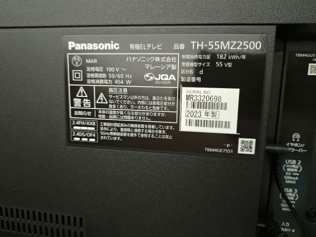 ビエラ 55インチ フラッグシップ 4K有機ELテレビ TH-55MZ2500J