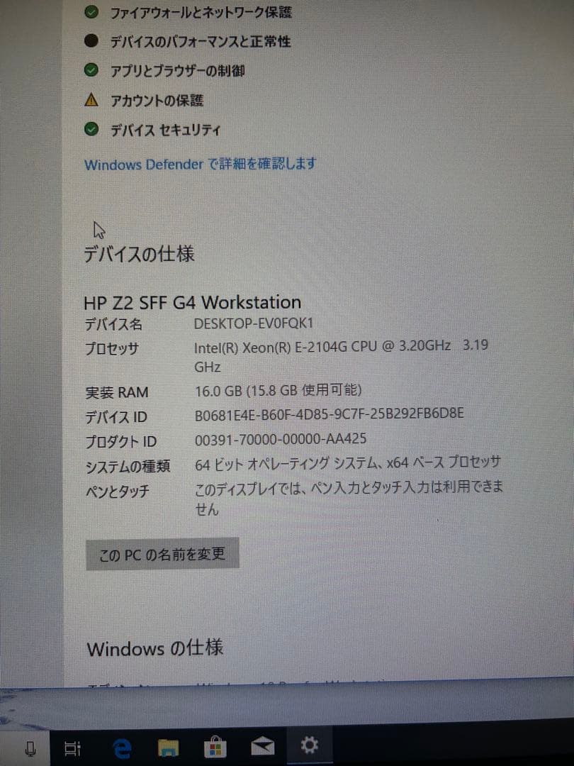 Windowsデスクトップ HP Z2 SFF G4 WorkstationXeon E-210416GB