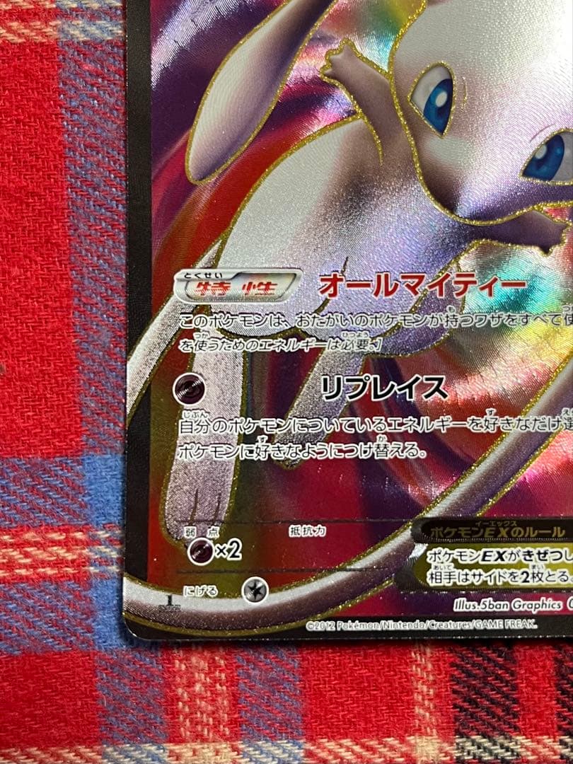 ポケモンカード BW5 ミュウEX リューズブラスト SR 美品