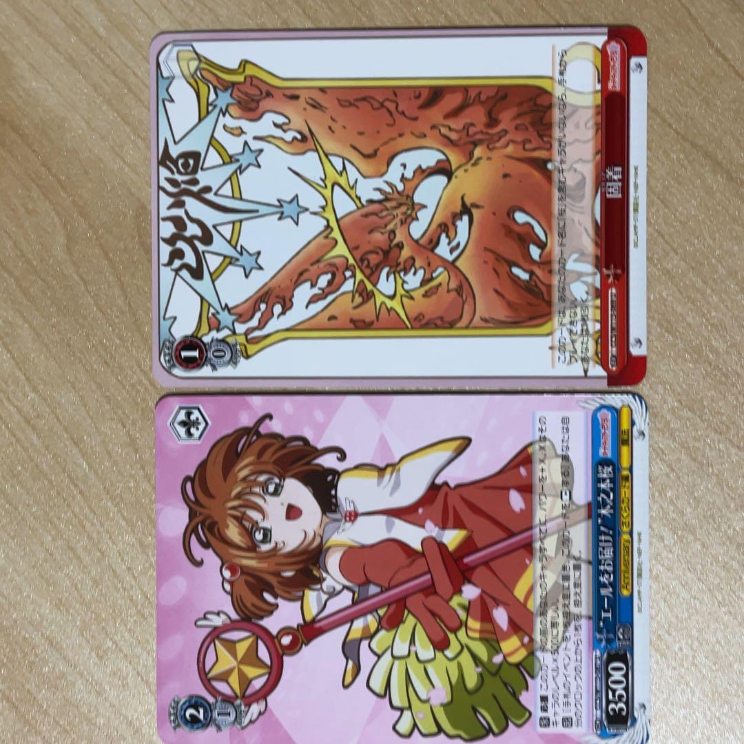 ヴァイス、カードキャプターさくら2枚 　レアリティー　アンコモン