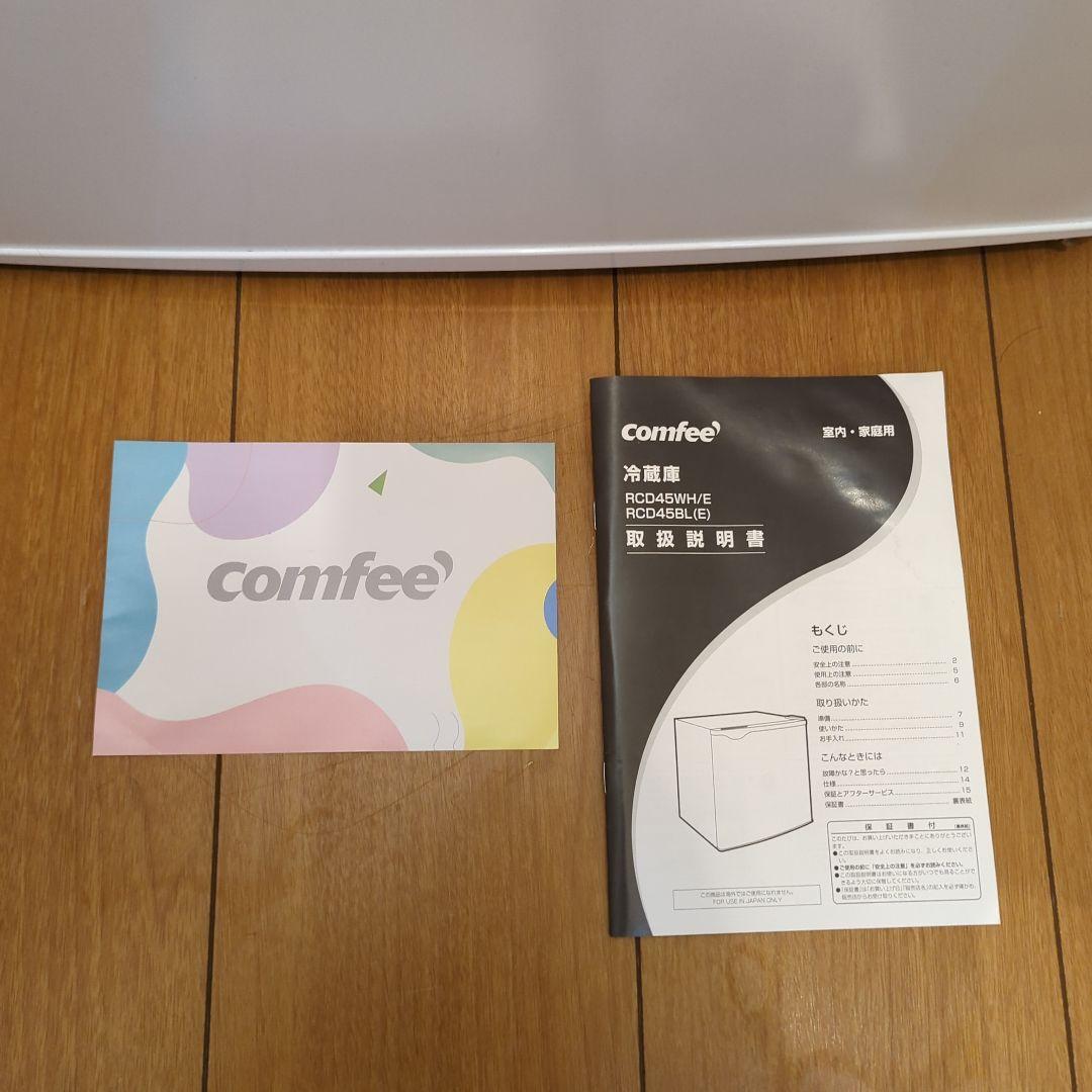 ほぼ新品2024年製(全国送料無料！)1ドア冷蔵庫