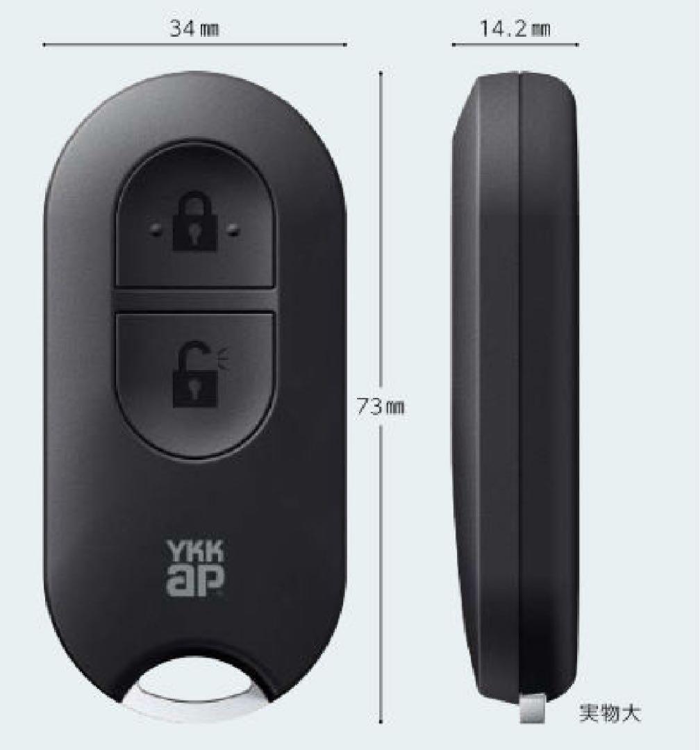 YKK 玄関ドア用　リモコンキー　ポケットキー