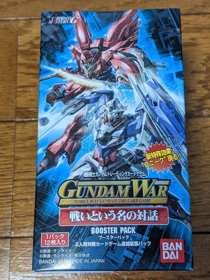 大*目様 美品　ガンダムウォー　スターターセット　ブースターパック　GUNDAM