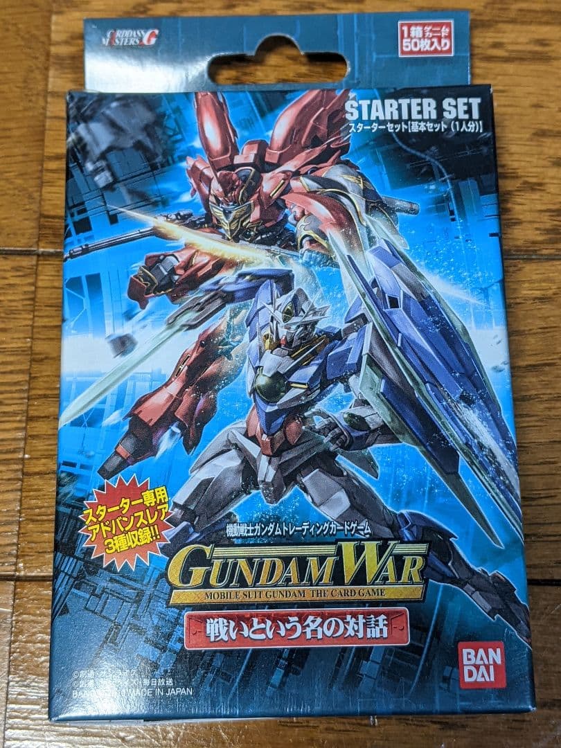 大*目様 美品　ガンダムウォー　スターターセット　ブースターパック　GUNDAM