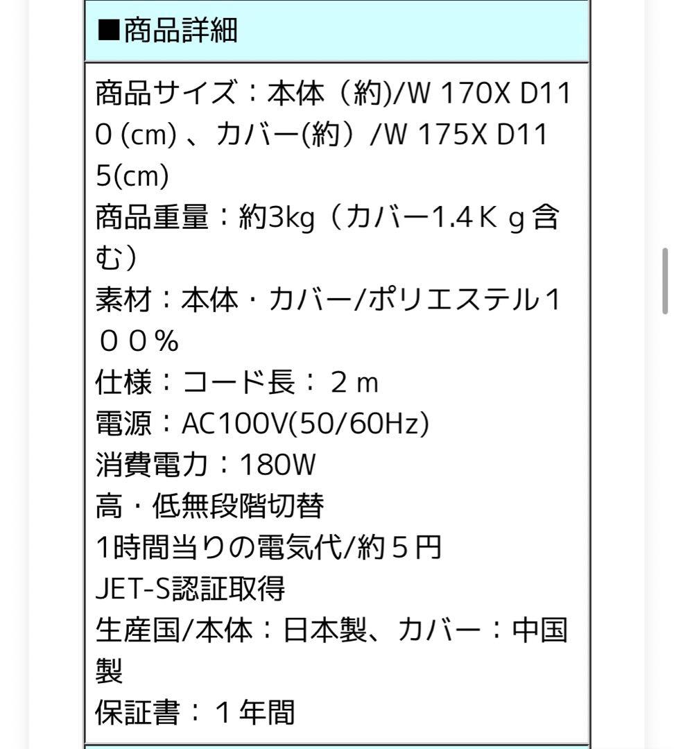 【美品】ホットカーペット / ラグ 楕円形 花柄 170x110cm