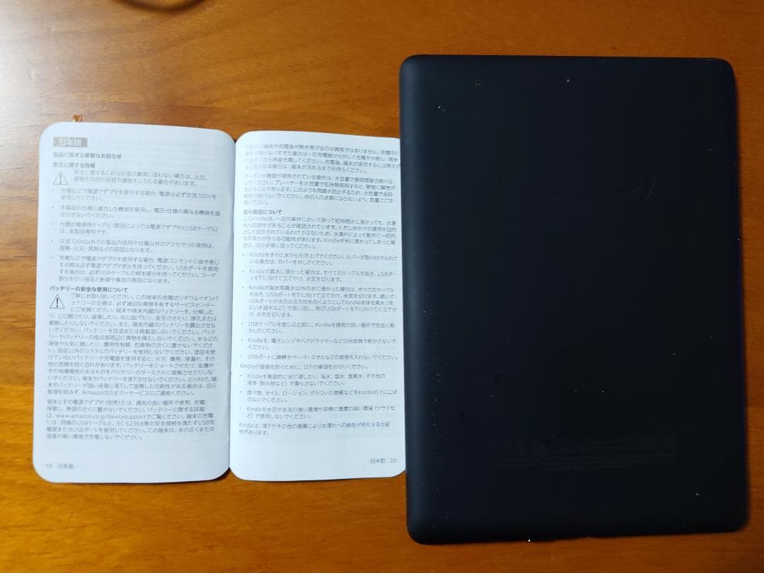 k*3様 Kindle Paperwhite 本体 6.8インチ