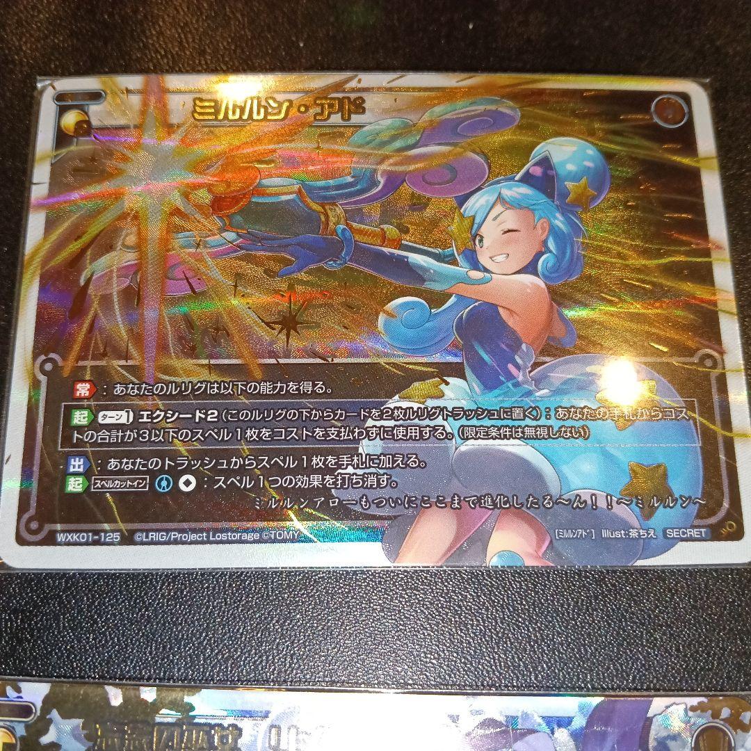 ウィクロス SECRETレアカード 3枚セット