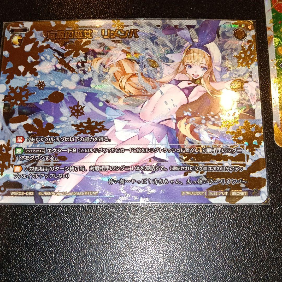 ウィクロス SECRETレアカード 3枚セット