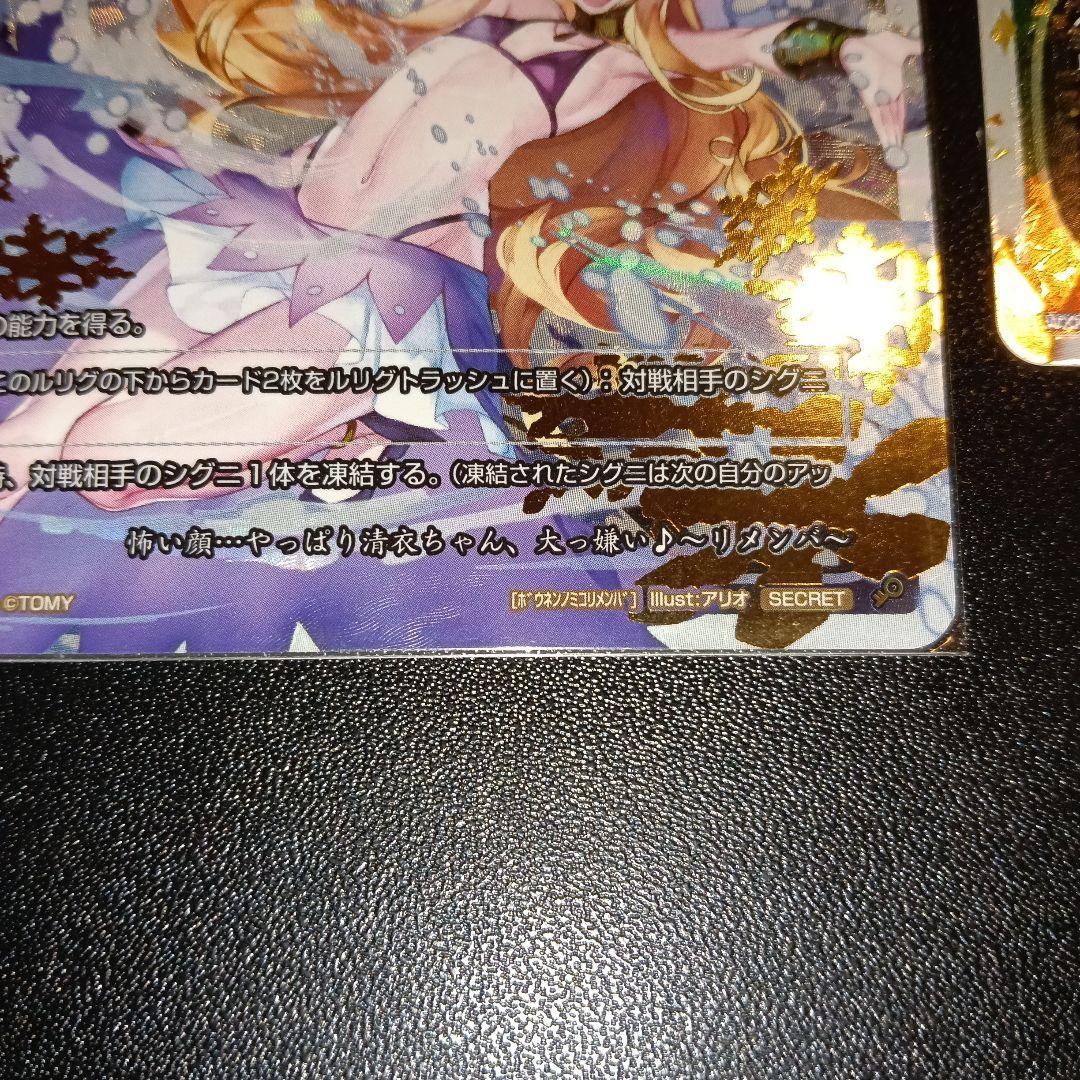 ウィクロス SECRETレアカード 3枚セット