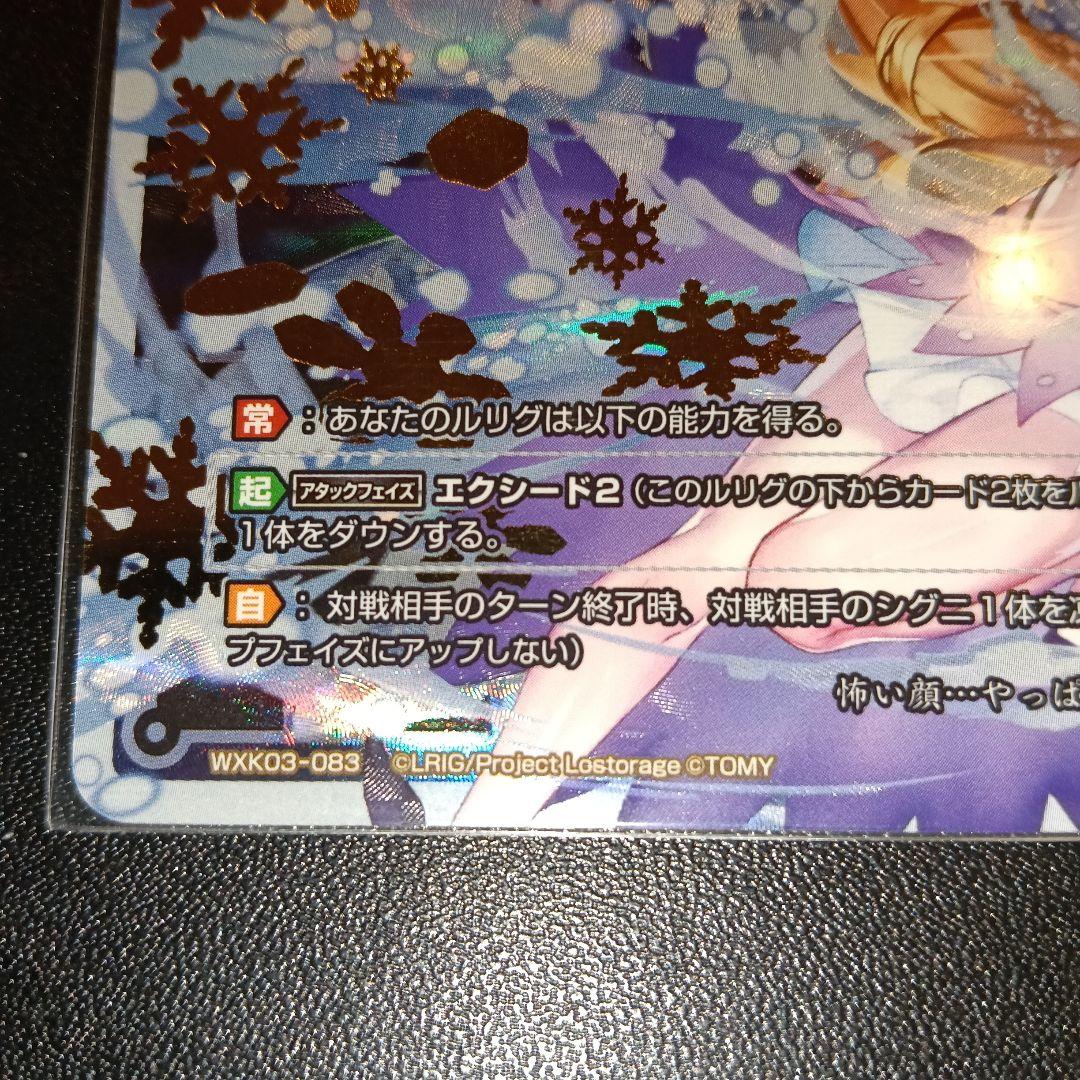 ウィクロス SECRETレアカード 3枚セット