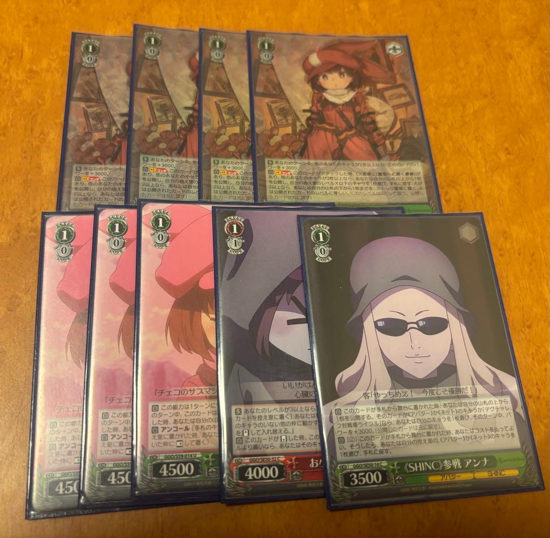 ガンゲイルオンライン　扉宝デッキ