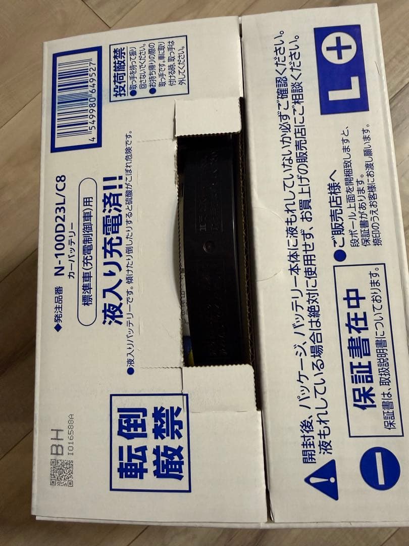 パナソニック　カーバッテリー　カオス　100D23L