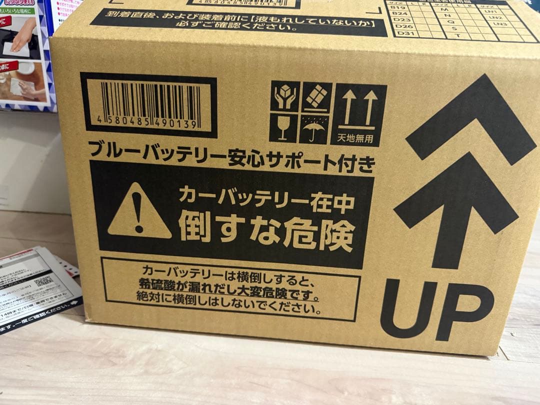 パナソニック　カーバッテリー　カオス　100D23L