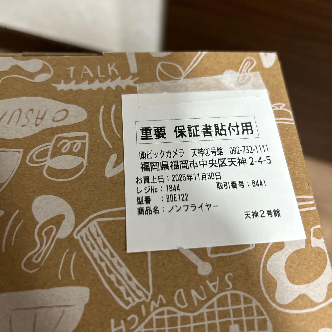 BRUNO ノンフライヤー クリーム色　アイボリー