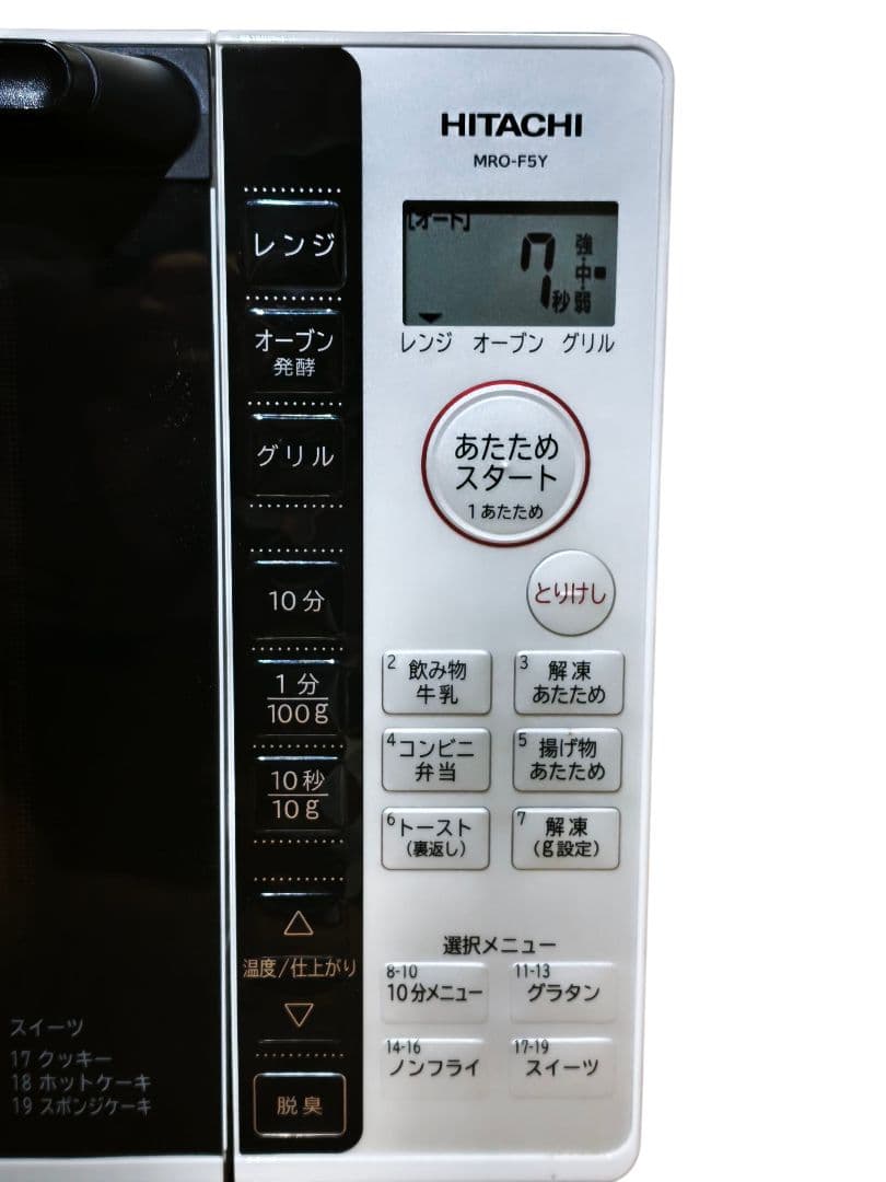 値下げ可能！日立 MRO-F5Y オーブンレンジ 動作確認済み 18L