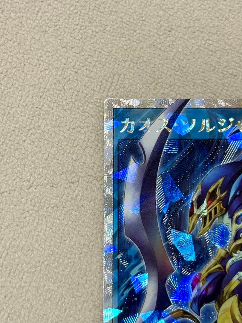 カオスソルジャー オーバーラッシュレア 遊戯王ラッシュデュエル