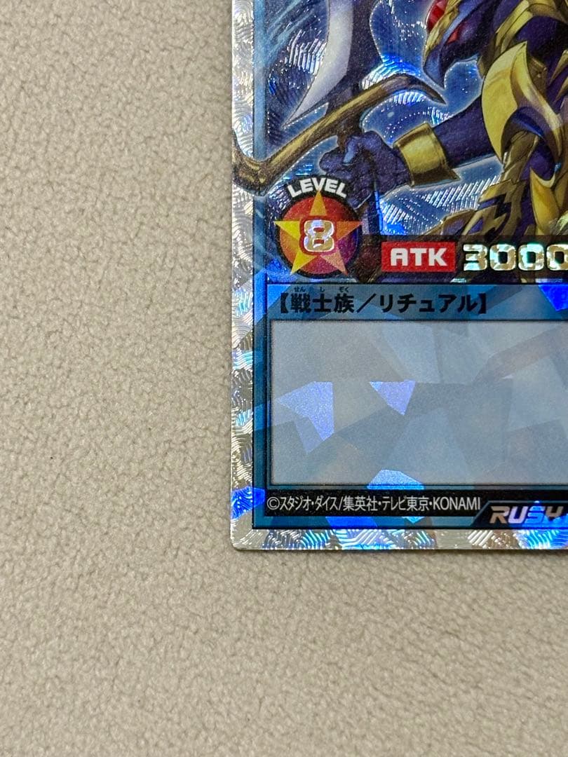 カオスソルジャー オーバーラッシュレア 遊戯王ラッシュデュエル