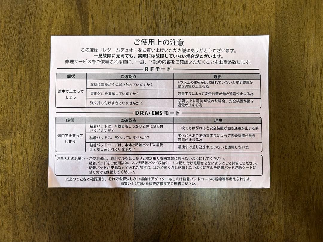 レジームデュオ(ホームケアボディ美容器具)