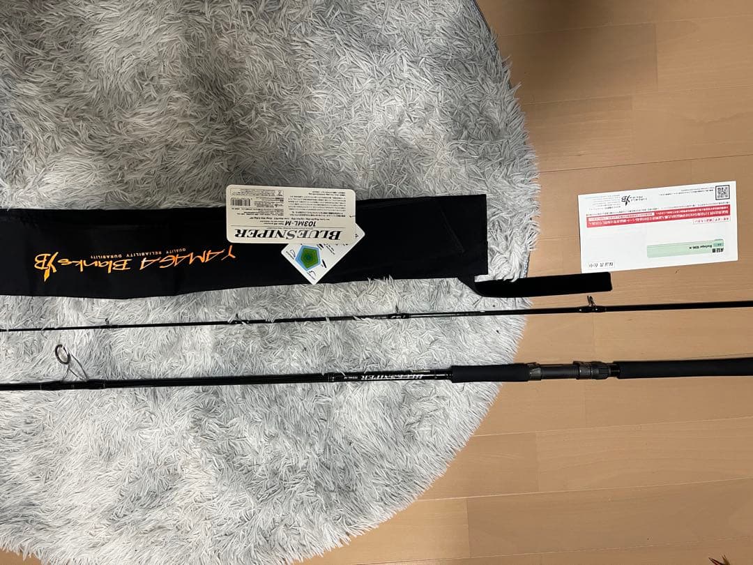 24ヤマガブランクス ブルースナイパー103ML-M