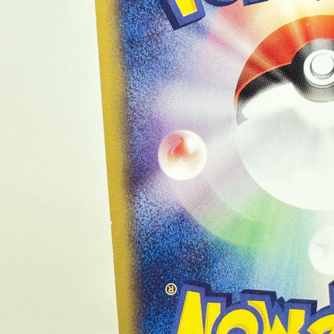 【美品】コダック ● 拡張パック第2弾 地図にない町 020/092