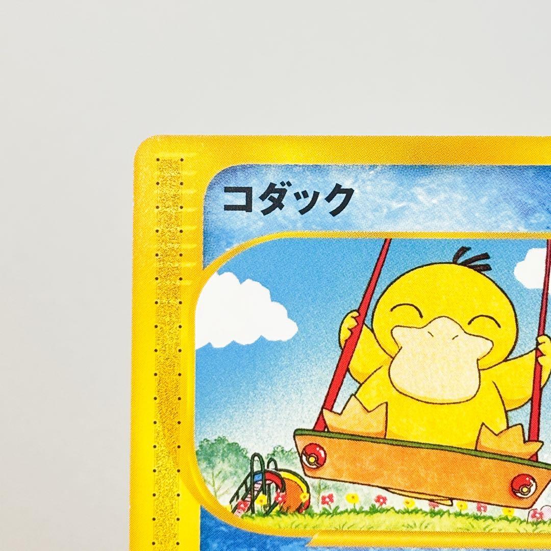 【美品】コダック ● 拡張パック第2弾 地図にない町 020/092