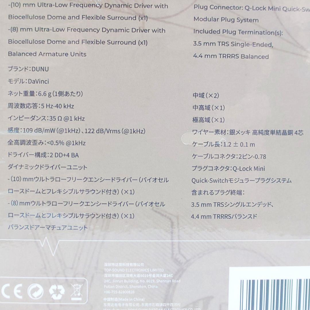 【美品】DUNU x Gizaudio DaVinci 有線イヤホン