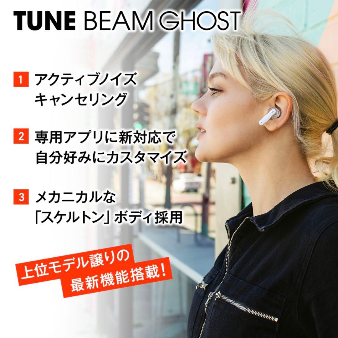 JBL TUNE BEAM ワイヤレスイヤホン