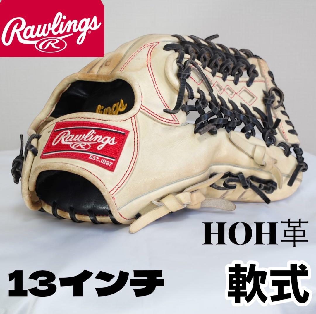【良品】ローリングス HOH革 13インチ 外野兼用 軟式グラブ