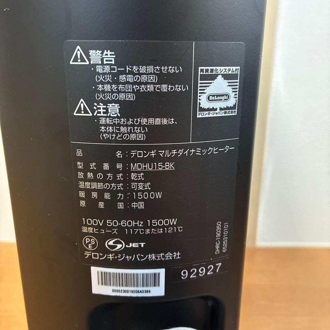 De'Longhi (デロンギ) マルチダイナミックヒーター MDHU15-BK