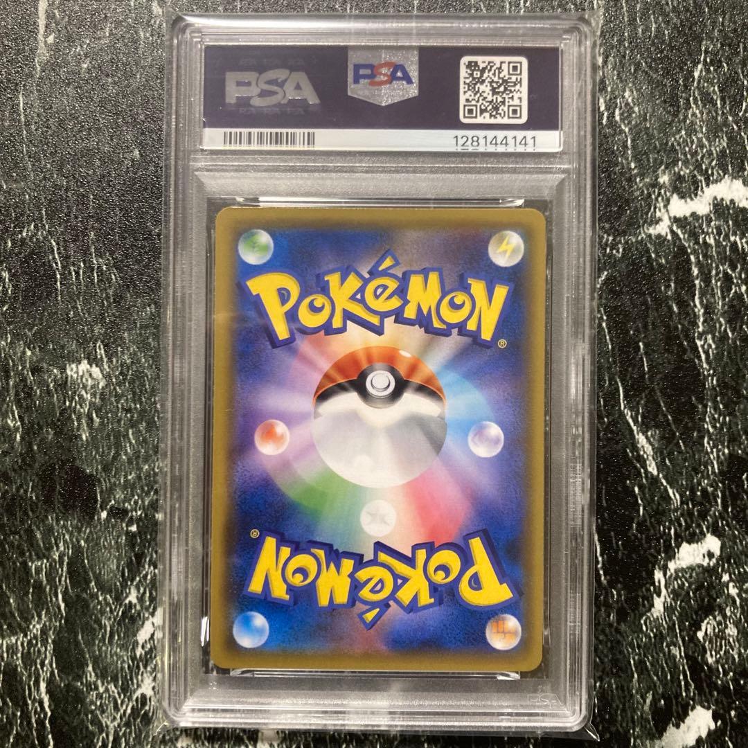 PSA10 ゲッコウガ R SM9a ナイトユニゾン収録 028/055