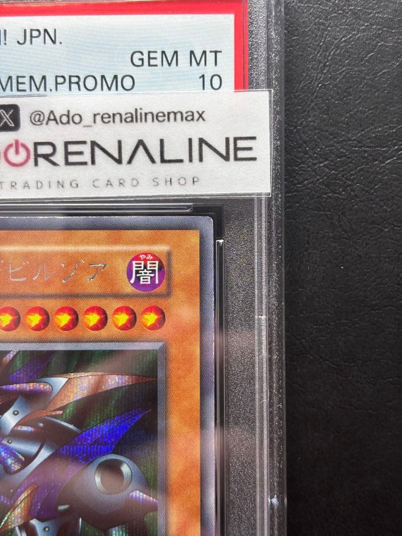 【PSA10】メタルデビルゾア 初期シークレット