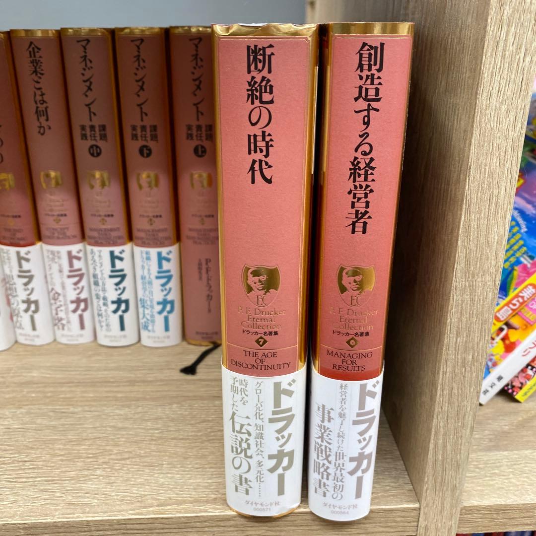 【14冊セット】ドラッカーシリーズ
