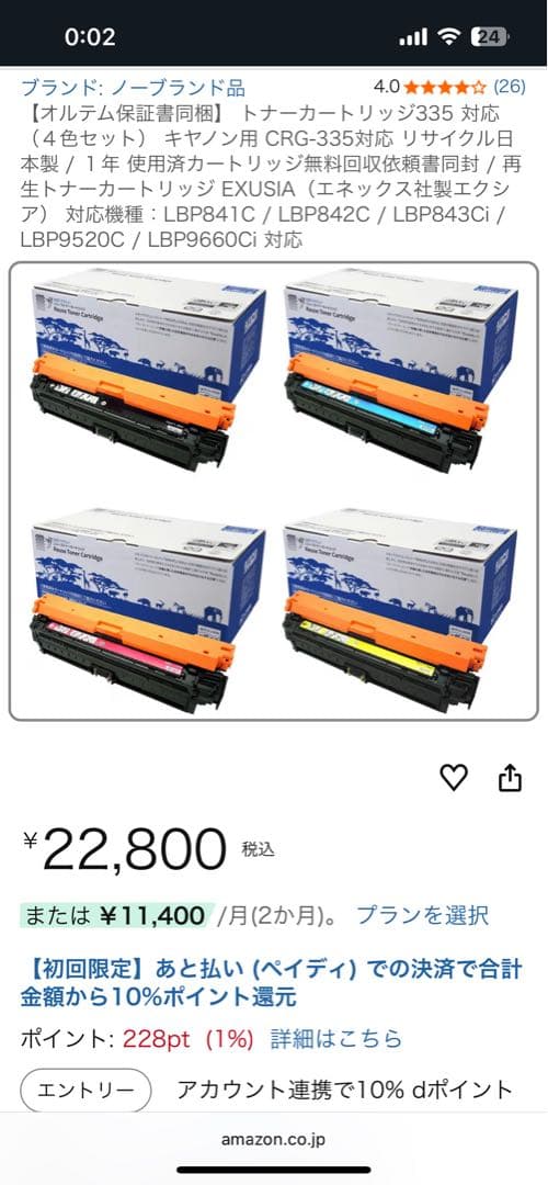 Canon LBP841C レーザープリンター 新品トレーカートリッジ4色付き！