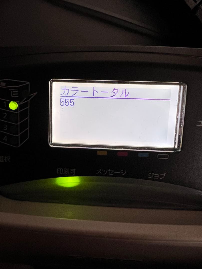 Canon LBP841C レーザープリンター 新品トレーカートリッジ4色付き！